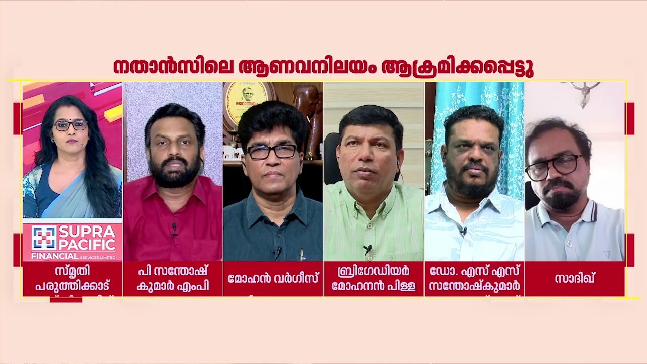 'ട്രംപ്-നെതന്യാഹു കോമ്പിനേഷന്‍ മനുഷ്യരാശിക്ക് അപകടം'| P Santhoshkumar