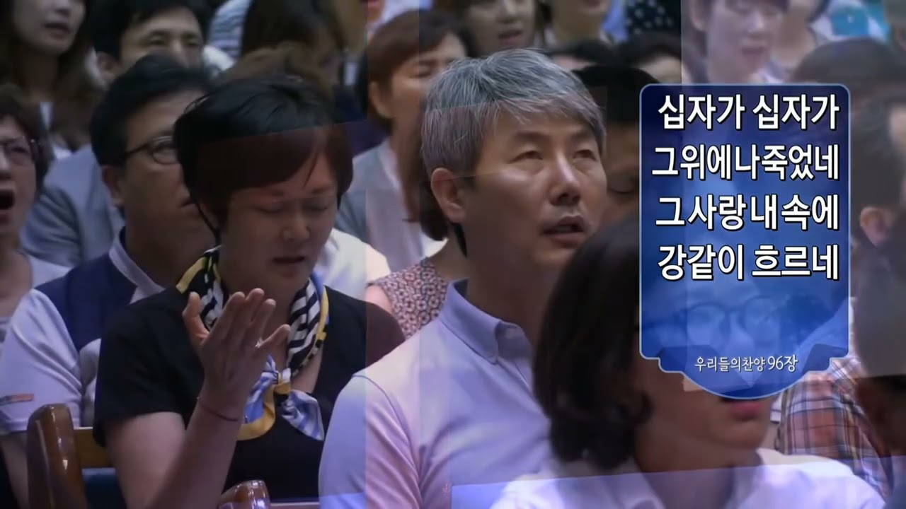 십자가 십자가 그 위에 + 만왕의 왕 내 주께서