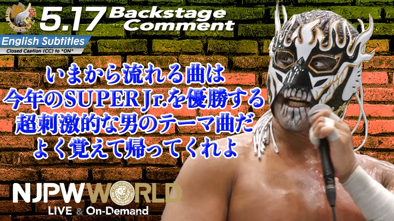 デスペラード「いまから流れる曲は、今年のSUPER Jr.を優勝する、超刺激的な男のテーマ曲だ。よく覚えて帰ってくれよ」5.17 #BOSJ Backstage comments: 8th match