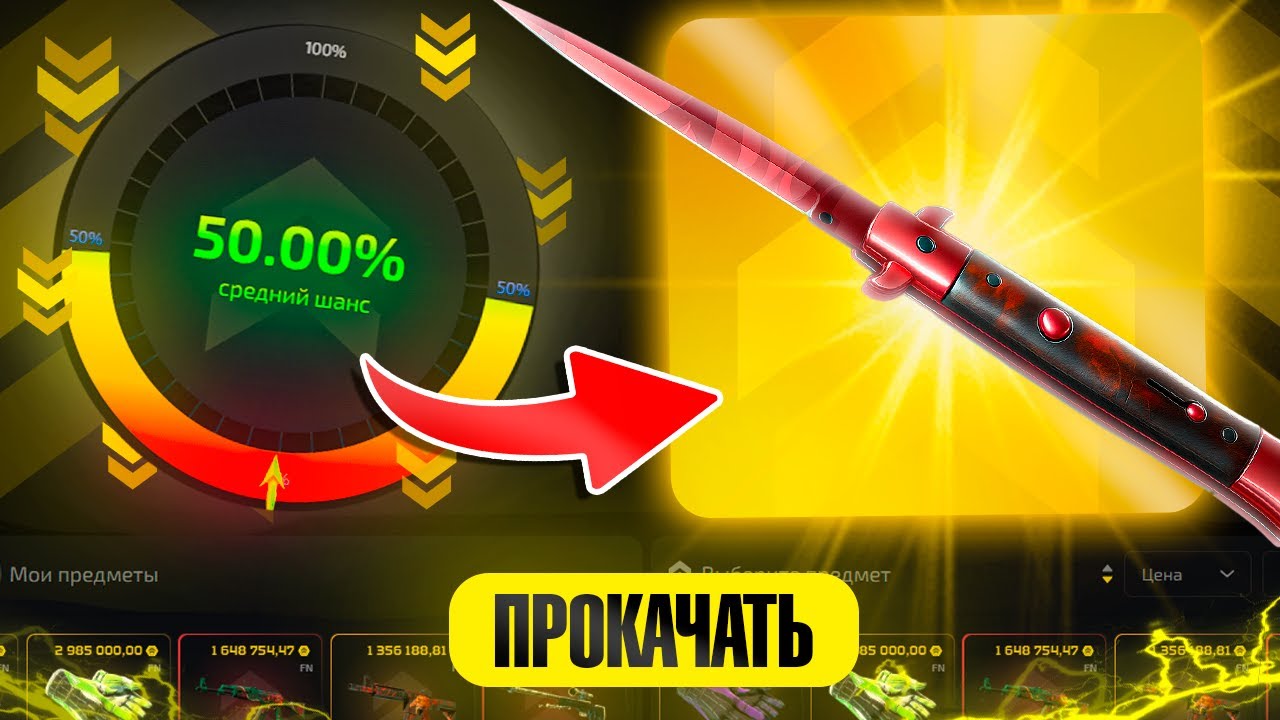 UPGRADER | Залетел на новый сайт АППГРЕЙДЕР на 1000 рублей! Возможно ли здесь окупиться?!