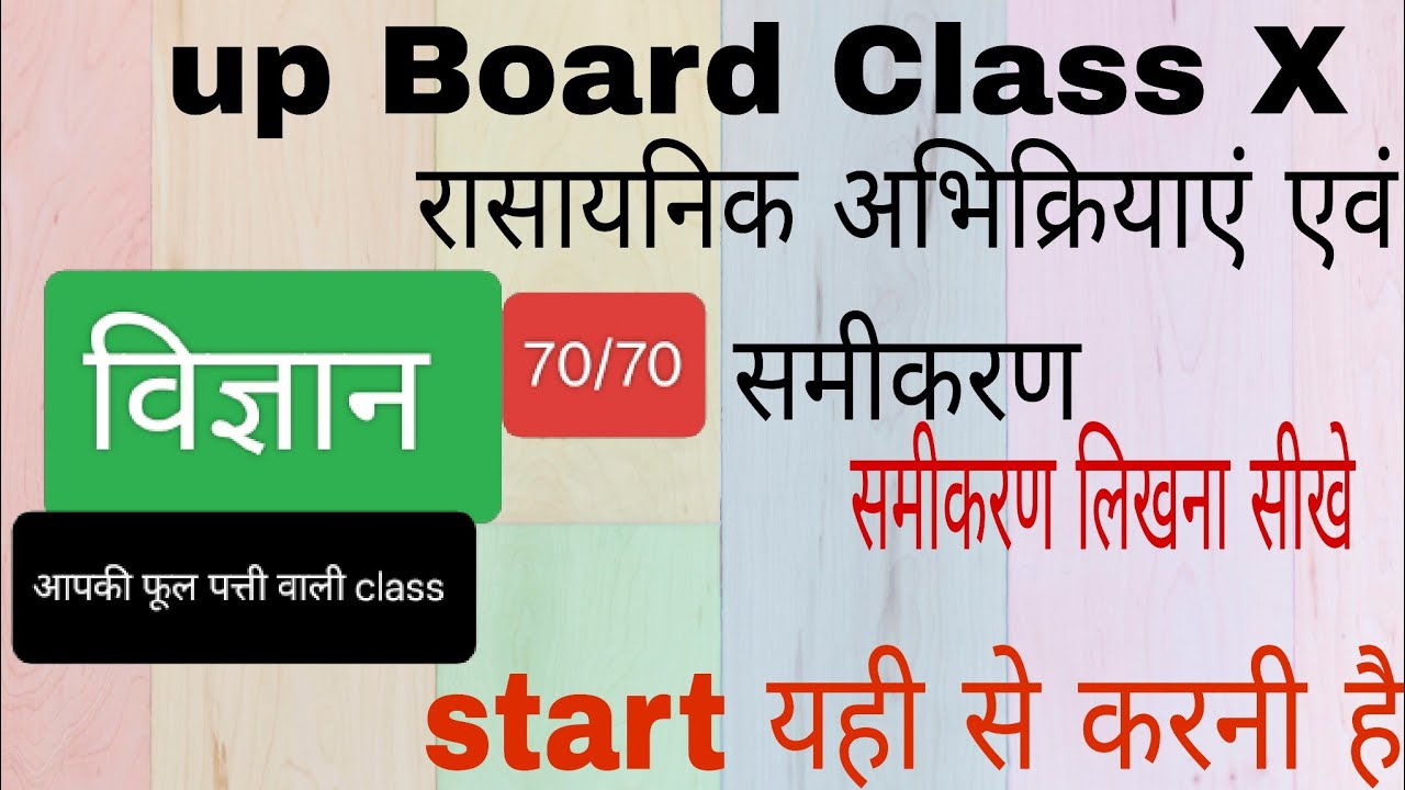 Class 10th विज्ञान (Science) UP BOARD EXAM 2026 | Most Important Questions | Board Exam
