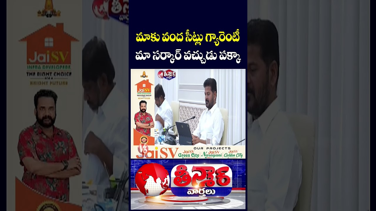 Mahesh Kumar Goud, KTR War of Words on Next Assembly Elections Victory | V6 Teenmaar