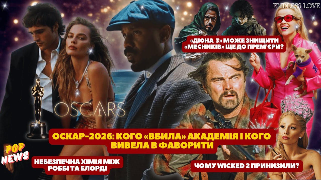 Sinners переписали історію Оскара, Wicked принизили — що відбувається? Kim Petras проти лейблу