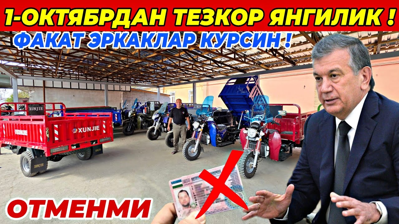 ТЕЗКОР! 1-ОКТЯБРДАН МОТОЦИКЛ НАРХЛАРИ УЗГАРДИ | БУТУН УЗБЕКИСТАН КУРСИН!