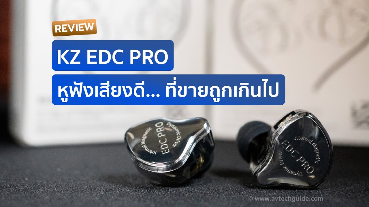[Review] KZ EDC PRO 