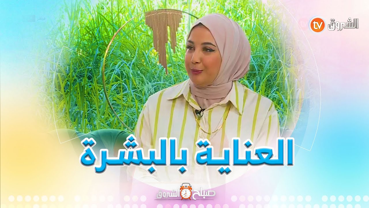 هذا هو الترتيب الصحيح لروتين العناية بالبشرة  ... 🧼👩‍🦰