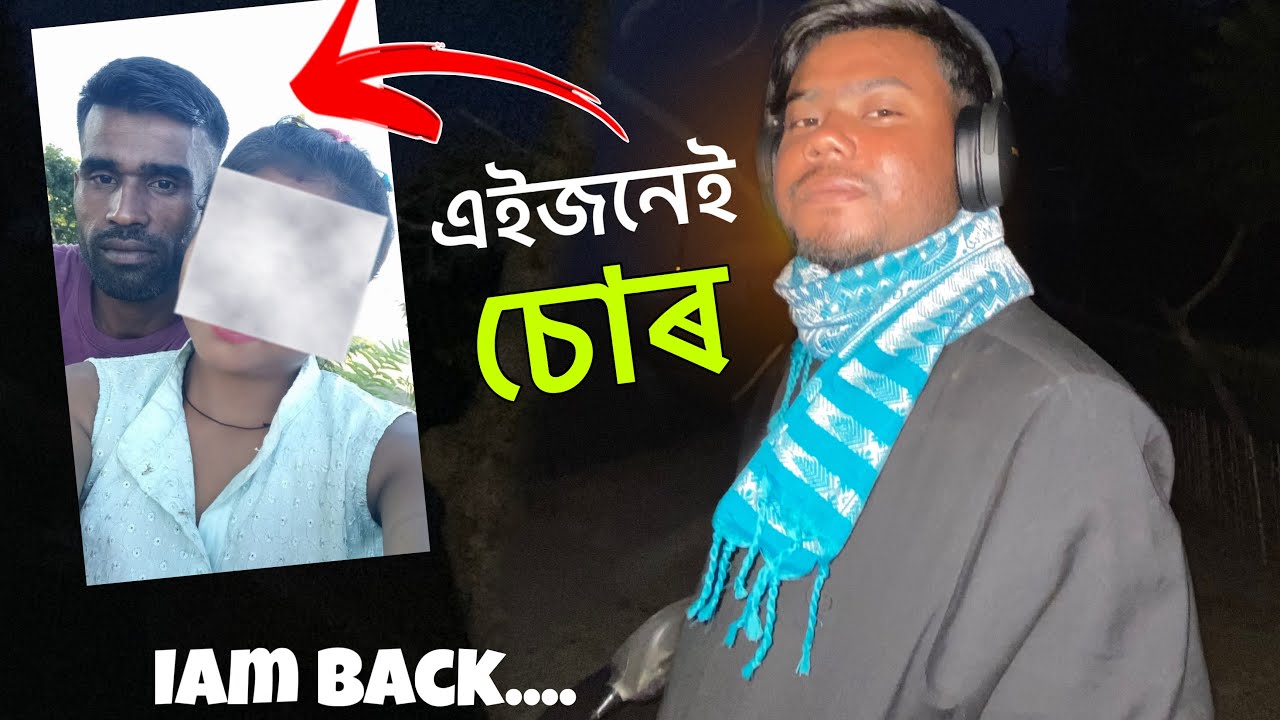 মোৰ মোবাইল চোৰ এইজন😨 ! Finally Iam Back ॥Assamese Vlog॥King Jintu