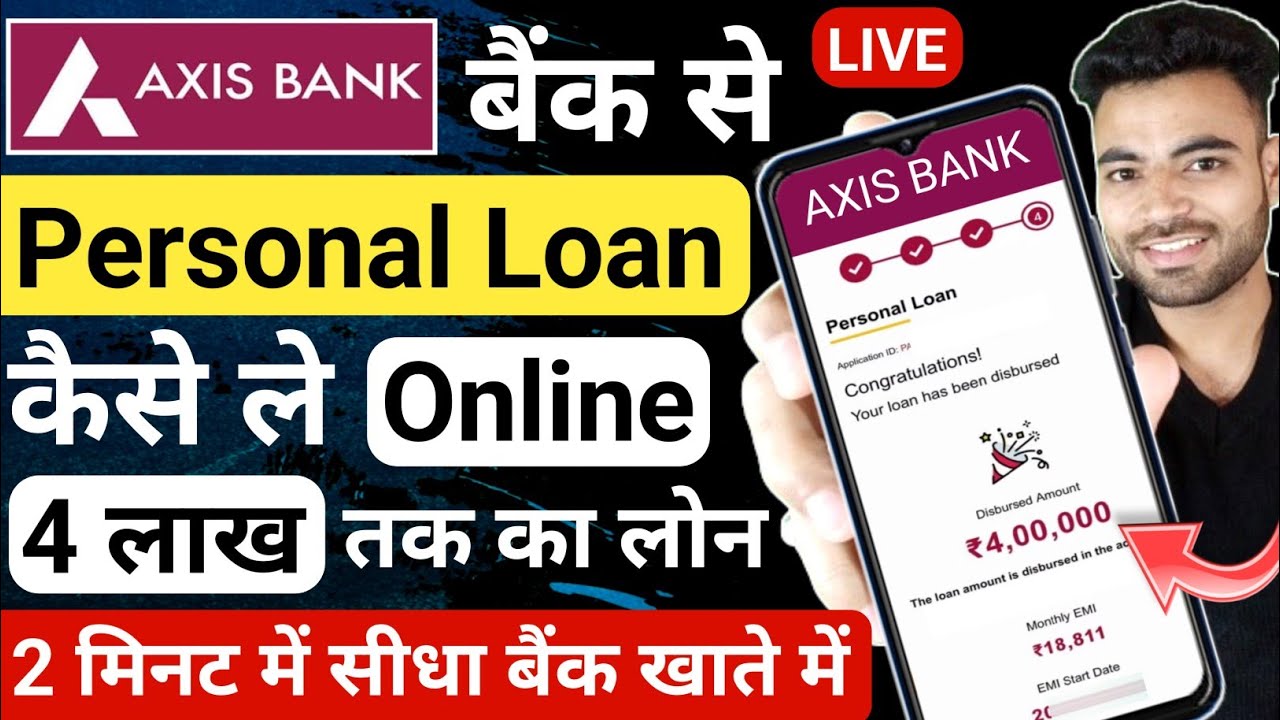 Axis Bank Personal Loan Apply Online | Axis Bank se Personal Loan Kaise Le Online | Axis Bank Loan