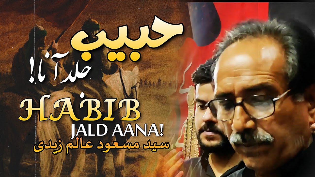 Noha 2021 | Habib Jald Aana | Masood Alam Zaidi | Sandhawali Azadari