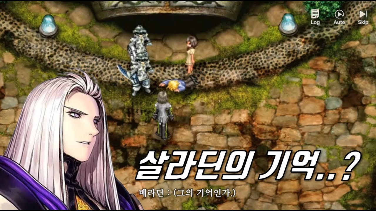 창세기전 모바일 이너월드 스승과 제자 스토리 (베라모드, 카메오)