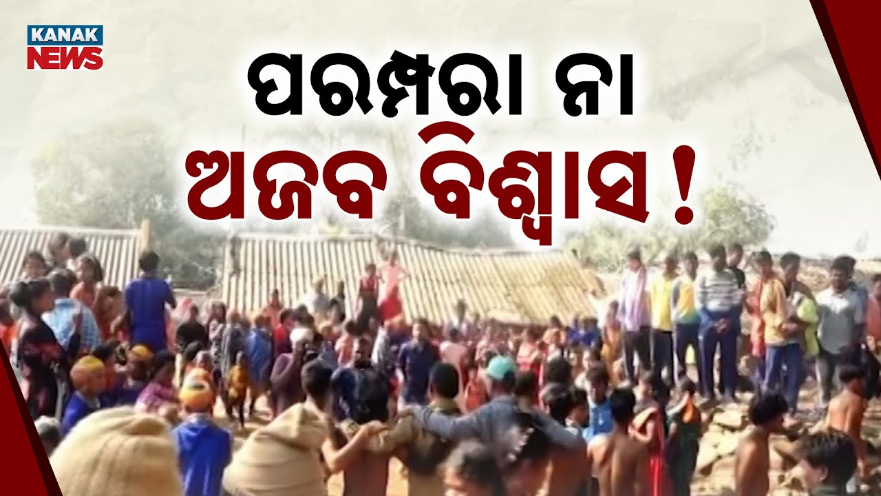 Unique Jaatiparba of Malkangiri’s Bonda Ghati | Ancient Tribal Tradition of Brotherhood