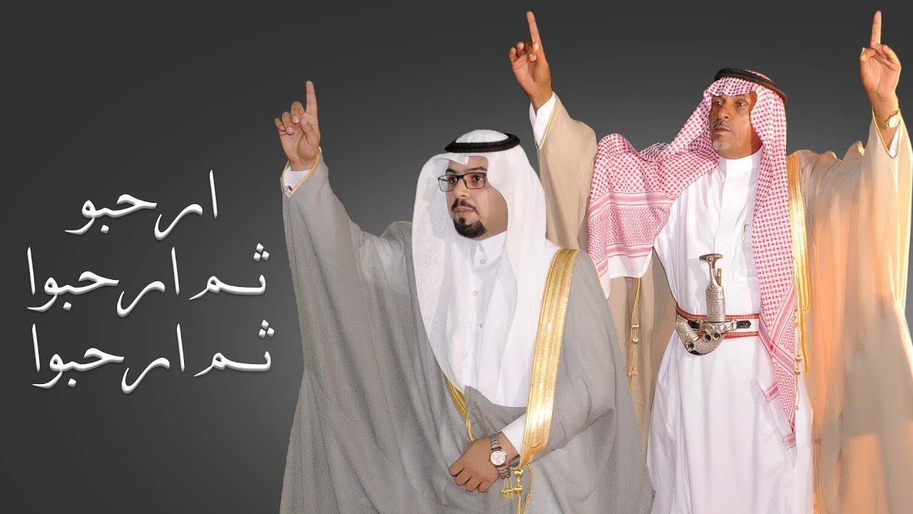 مدقال قبيلة آل لصلع بللحمر في زواج النقيب/ عبدالله بن سعد خزيم عسيري