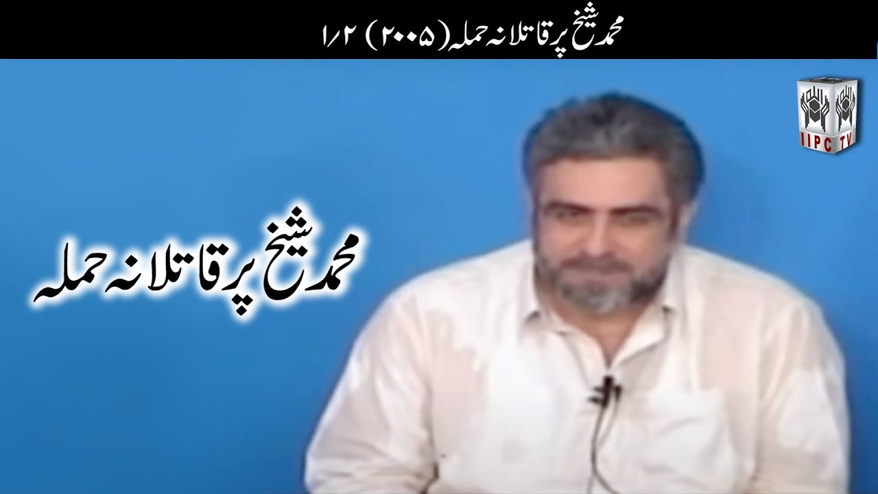 Life Attempt on Muhammad Shaikh (Part 1/2)