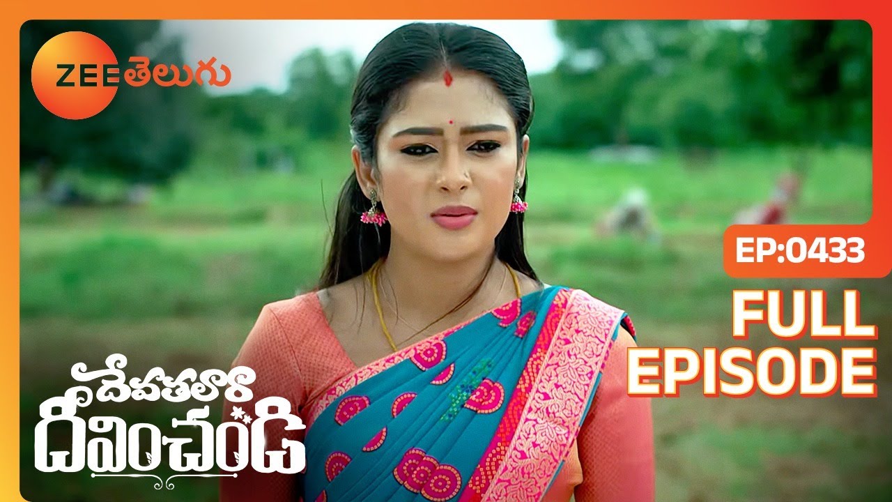 నా మొహానా కొట్టేస్తారా ? | Devathalaara Deevinchandi | Full Ep 433 | Zee Telugu | 18 Sep 2023