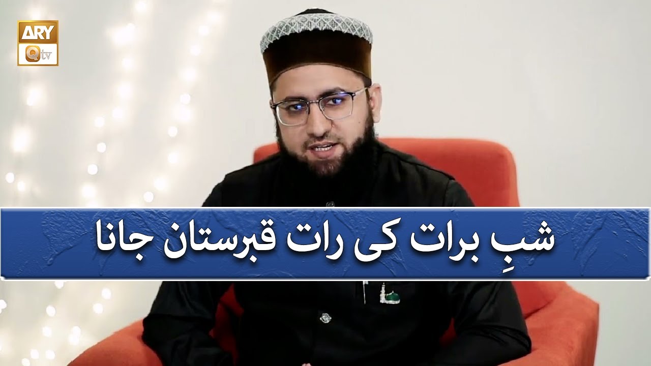 Shab e Barat Ki Raat Qabristan Jana - Mufti Zaigham Ali Gardezi