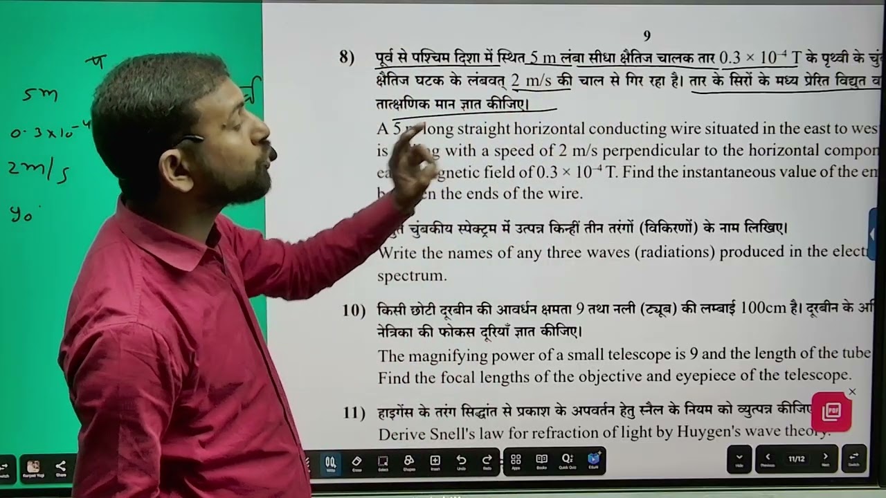 board paper-2024 {part-2}