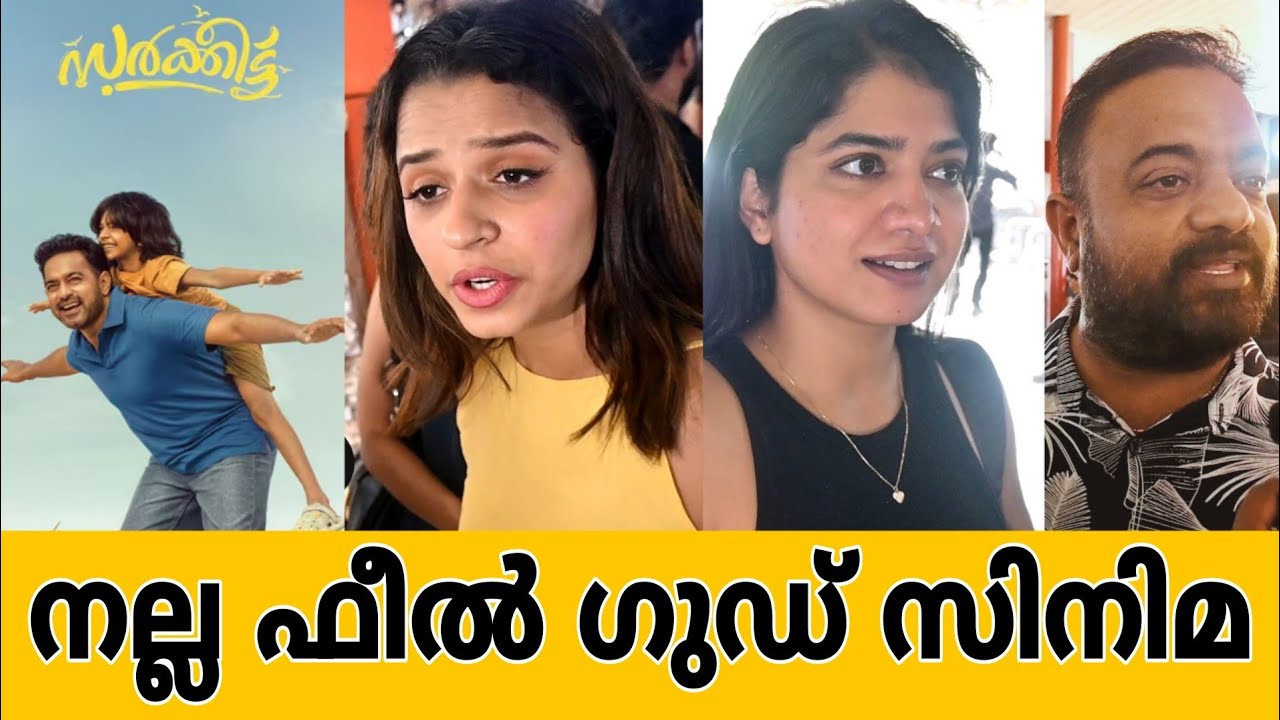 Sarkeet | Theatre Response | Asif Ali | Divya Prabha | Orhan Hyder | Malayala Cinema