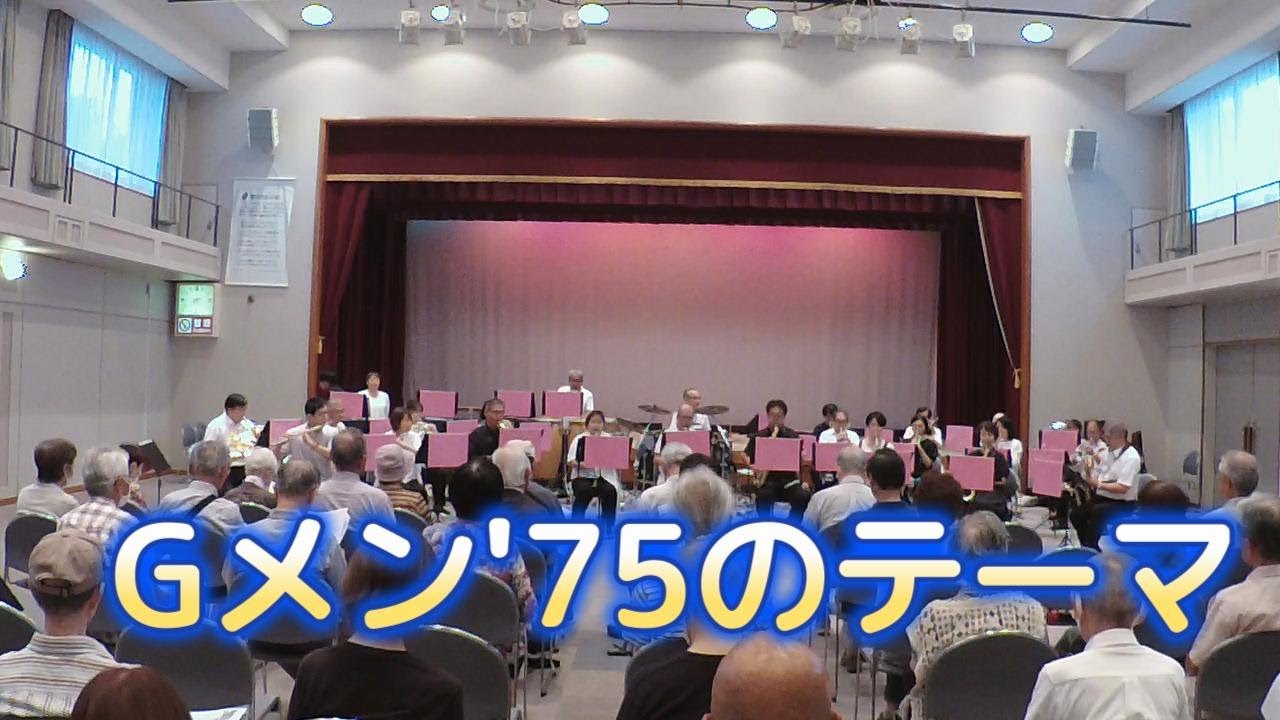 2-3：Gメン'75のテーマ