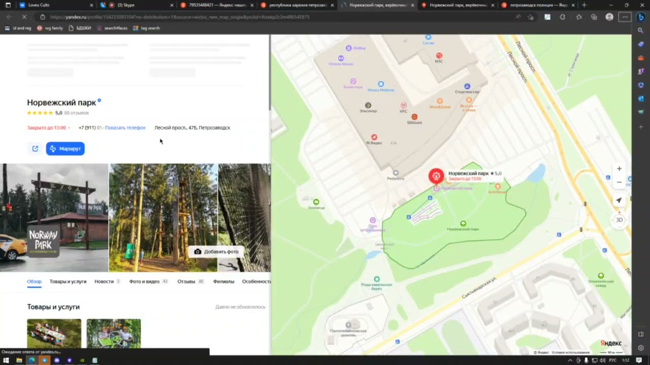 как происходит сват