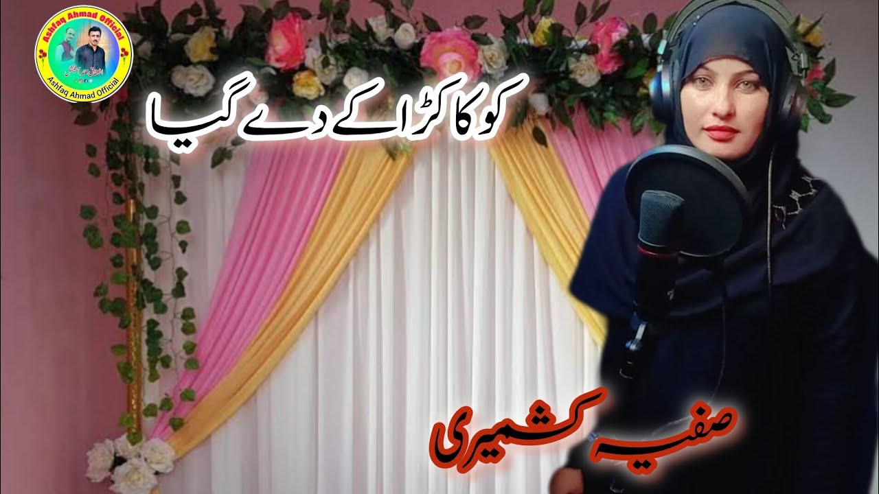 Koka karha k dy gya singer sufiya kashmiri