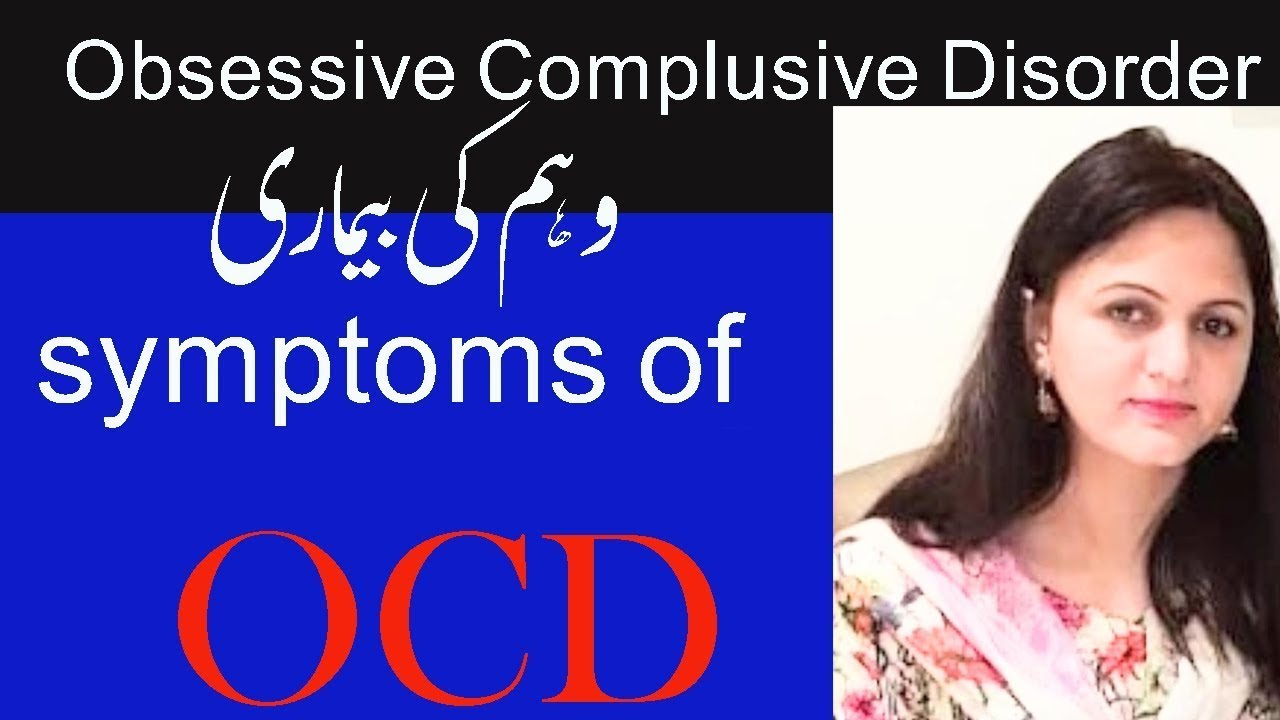 Obsessive-Compulsive Disorder: Psychological Treatment | A complete guide #wellnessbyfarah#marhampk