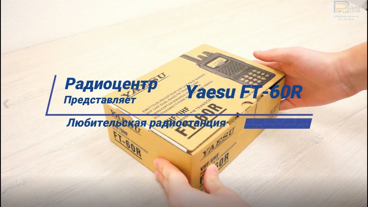 Yaesu FT-60R - обзор любительской радиостанции