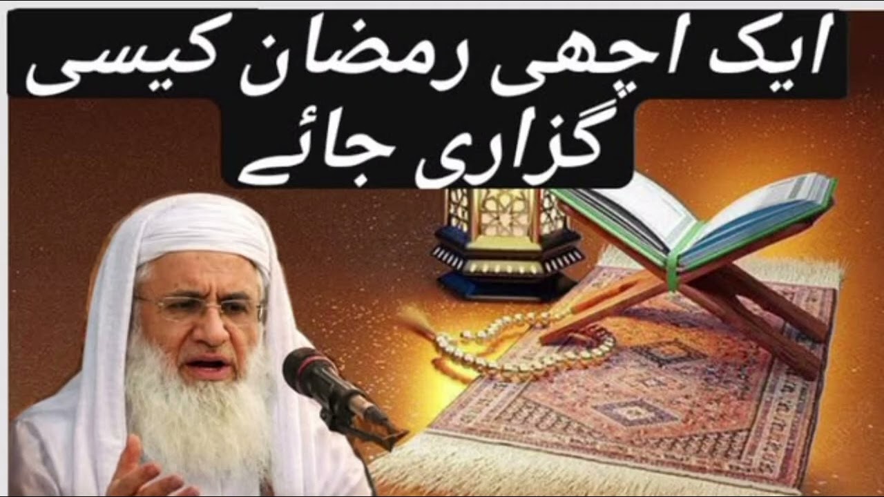 رمضان المبارک 2026: ایک کامیاب رمضان گزارنے کے 10 اہم نکات