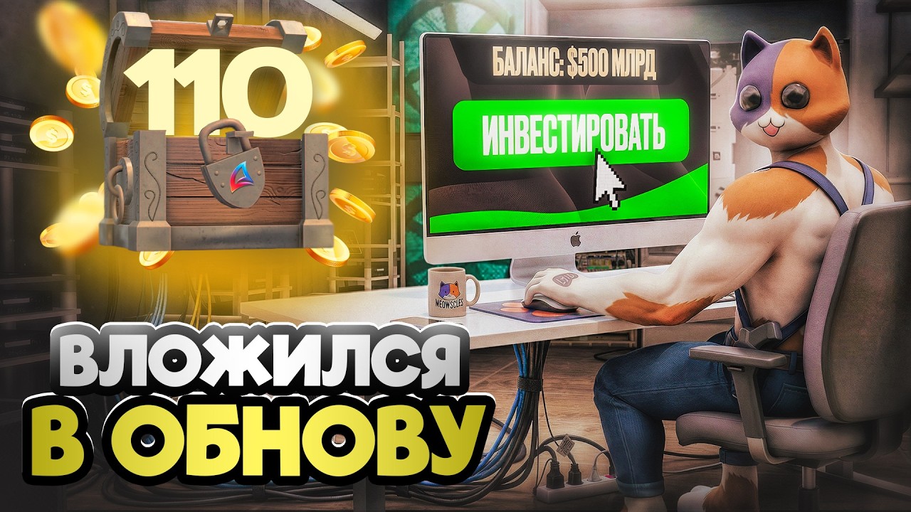 ВЛИЛ 500ККК в ТОВАР из ОБНОВЛЕНИЯ🤯ПУТЬ К ТОП АККАУНТУ #110 на АРИЗОНА РП