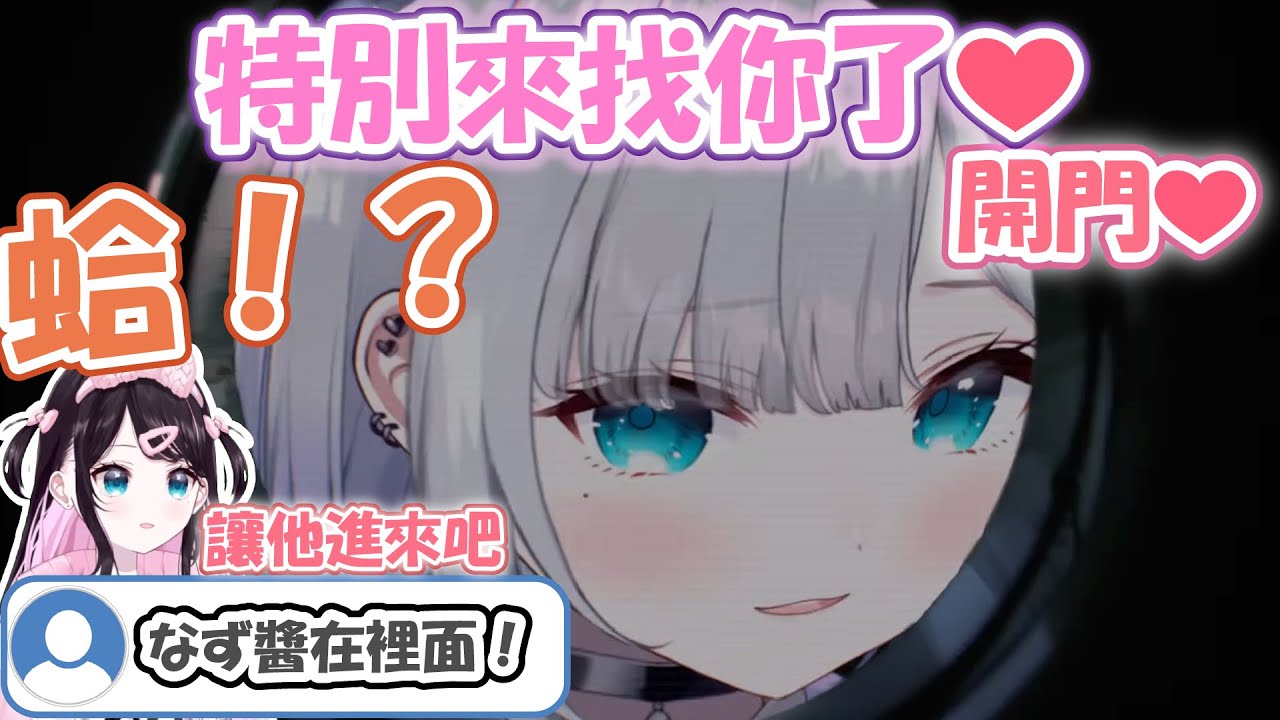 sumi到了才發現好姐妹在你房間裡…本人發現「電競魅魔」稱號！ 苦苦守在你家門口的慘敗女主角すみれ【花芽すみれ】【VSPO精華 / ぶいすぽ切り抜き】