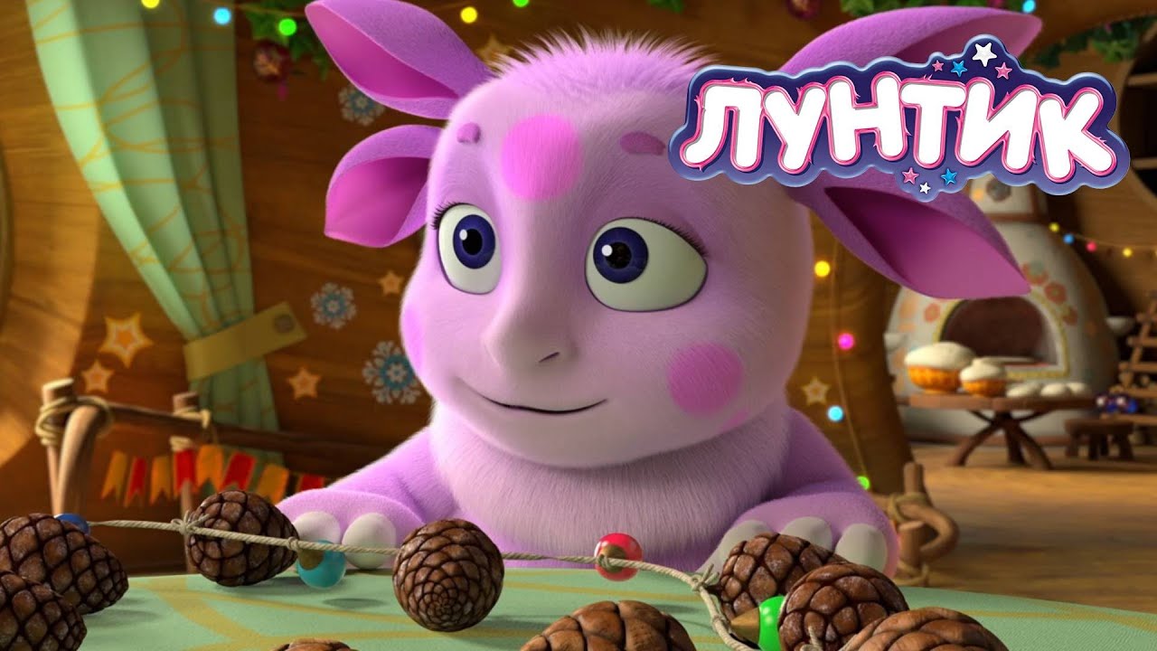 Лунтик ✨✨✨ Гирлянда 🎄🎅 ❄ Сборник мультиков для детей к Новому году