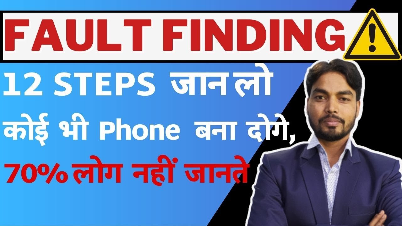 learn 12 steps of fault finding in 12 Min | fault finding in mobile phones | Fault finding process
