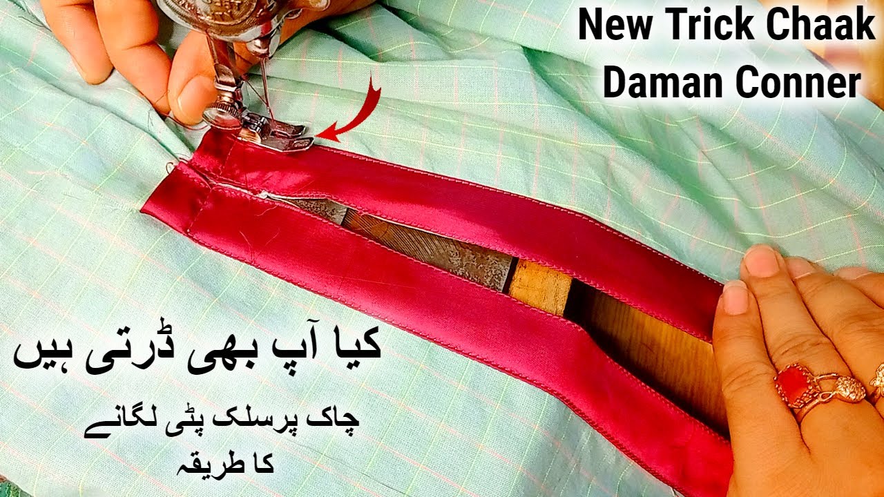 New Eid Design|Silk Patti Shirt+Kameez Lagany ka Tarika Chaak Per Silk Shamoz Finishing Patti Apply