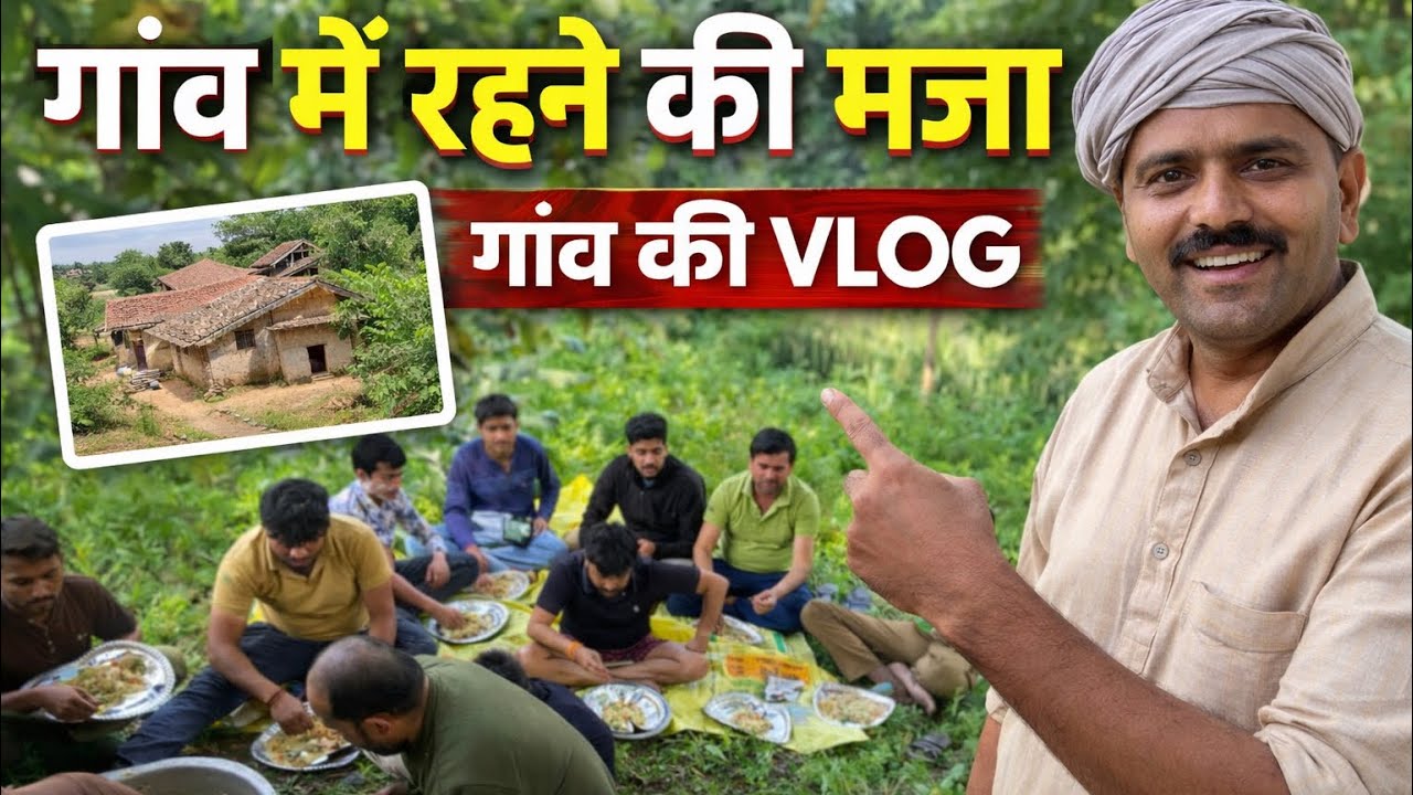 Gaon Mein Rehne Ki Maja | Real Village Life Vlog 2026 | Desi Gaon Ki Zindagi #gaon 
