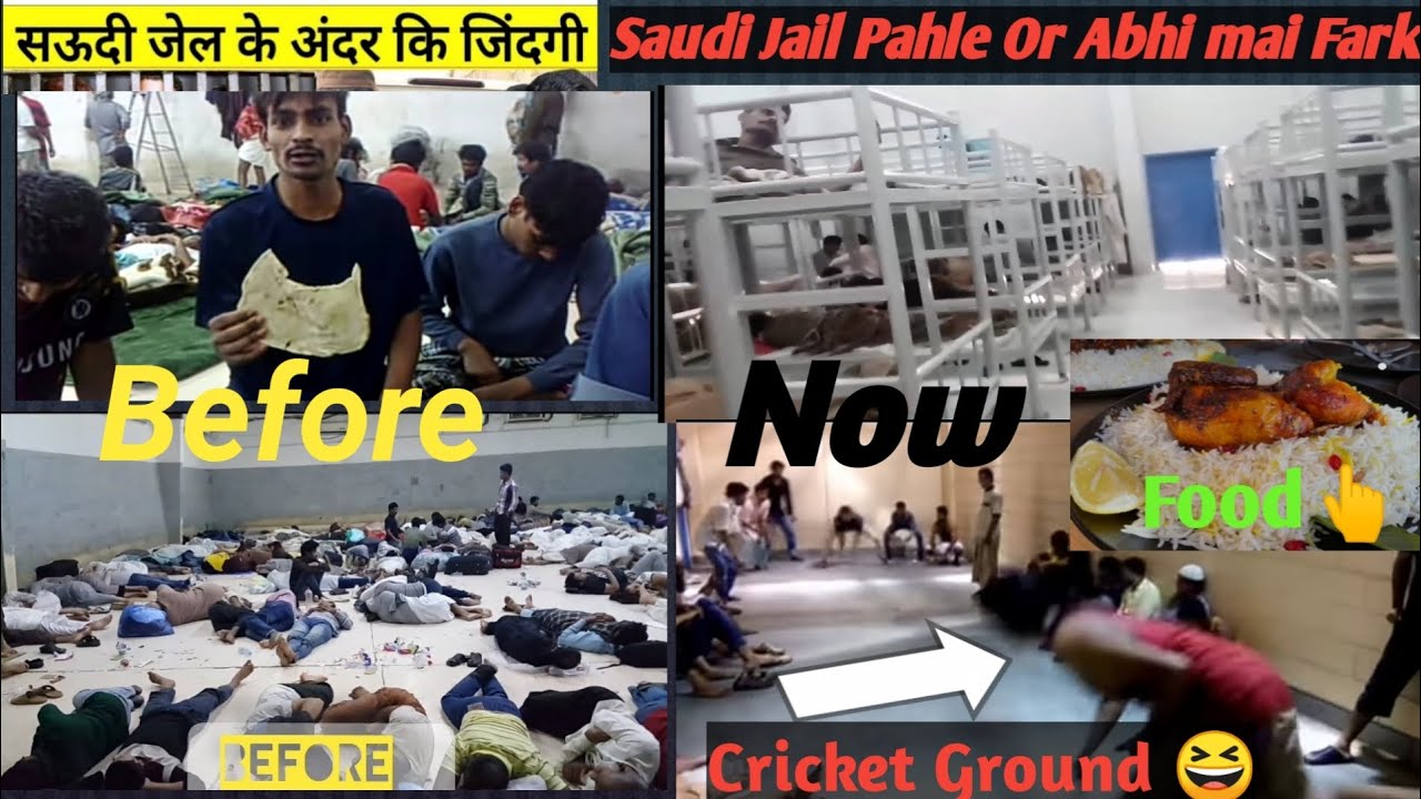 Saudi Jail Ke Andar ki Jindagi | Saudi Arabia Jail Life Before& Now| Indian Embassy Riyad #saudiJail