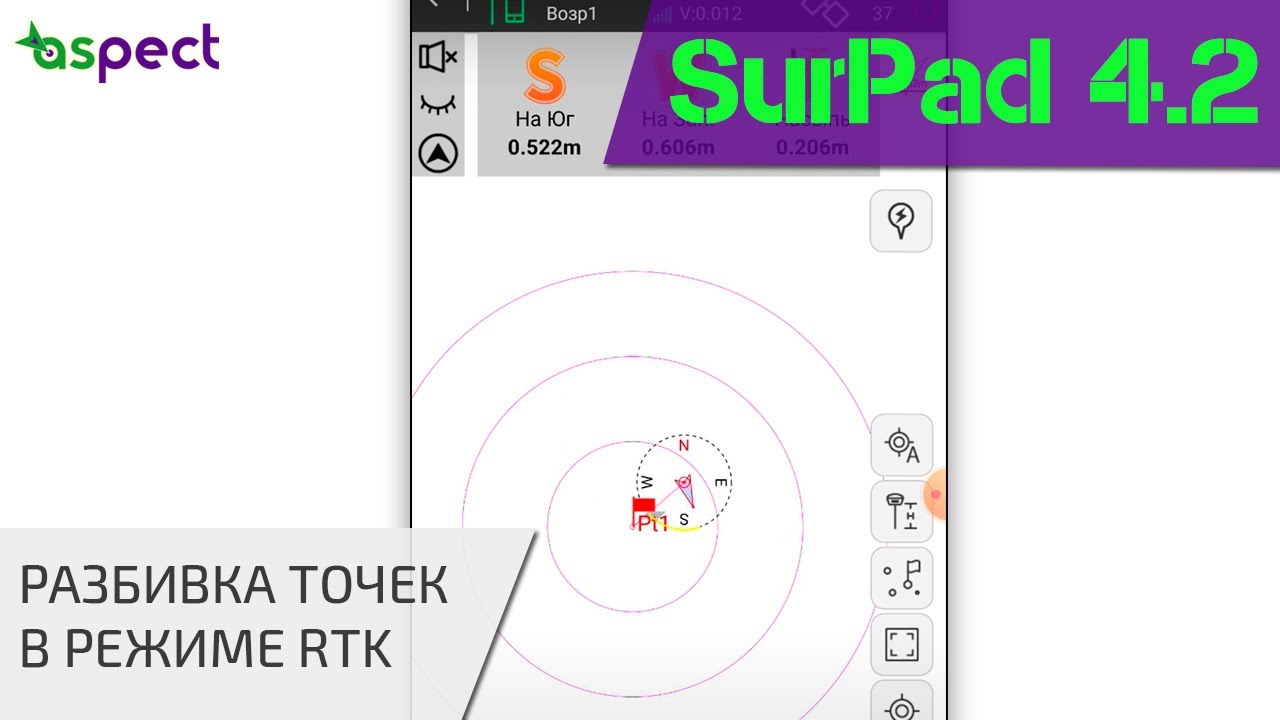 Вынос точек SurPad 4.2
