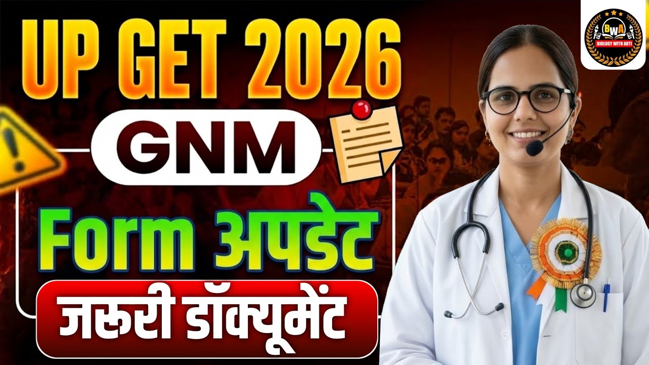 UP GNM 2026 Form Update 🔥 | Application Date, Fees, Documents | UP GET 2026 Full Information |GNM 
