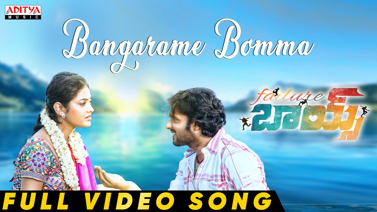 Bangarame Bomma Full Video Song | Failure Boys |Vijay Bulganin| Swetha Mohan |Venkata Reddy Vusirika