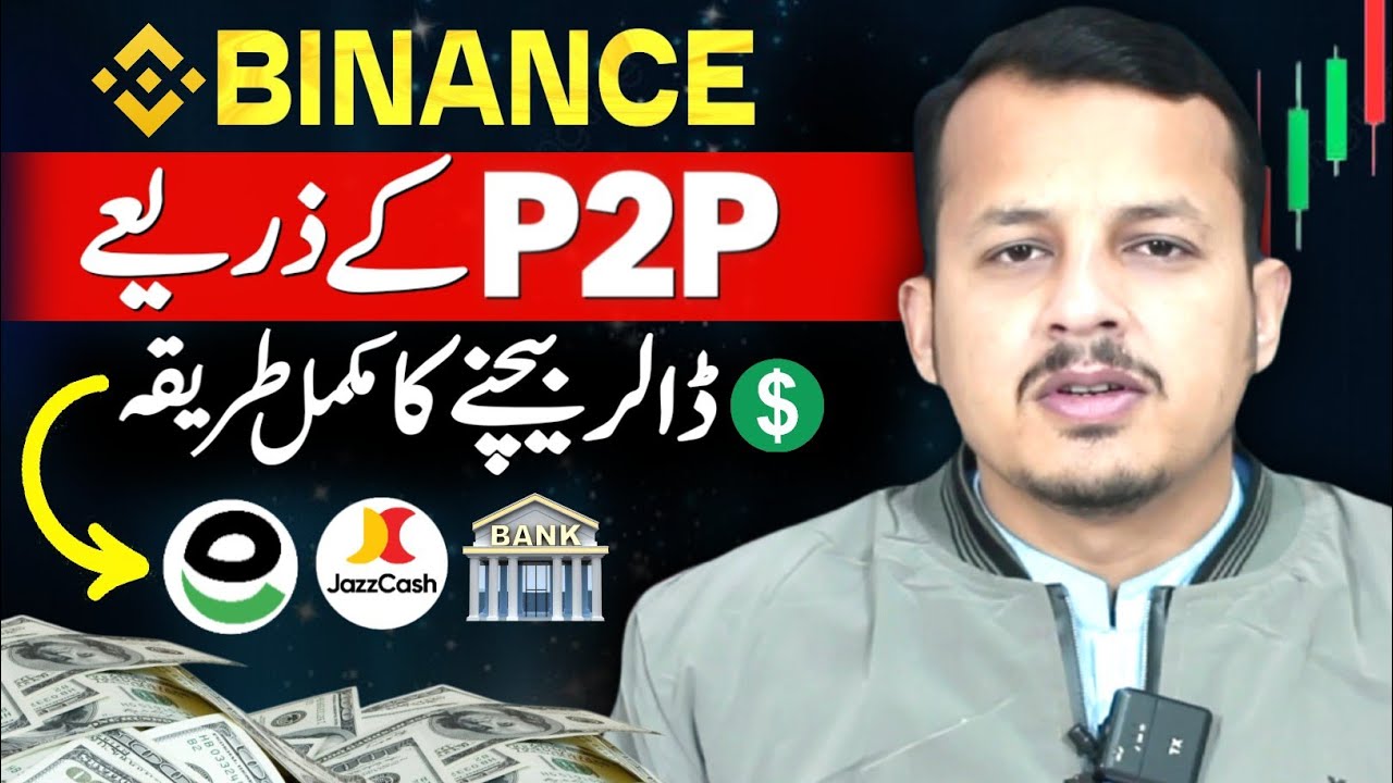 How to Withdraw From Binance To Easypaisa? | Complete P2P Withdrawal Guide 2026