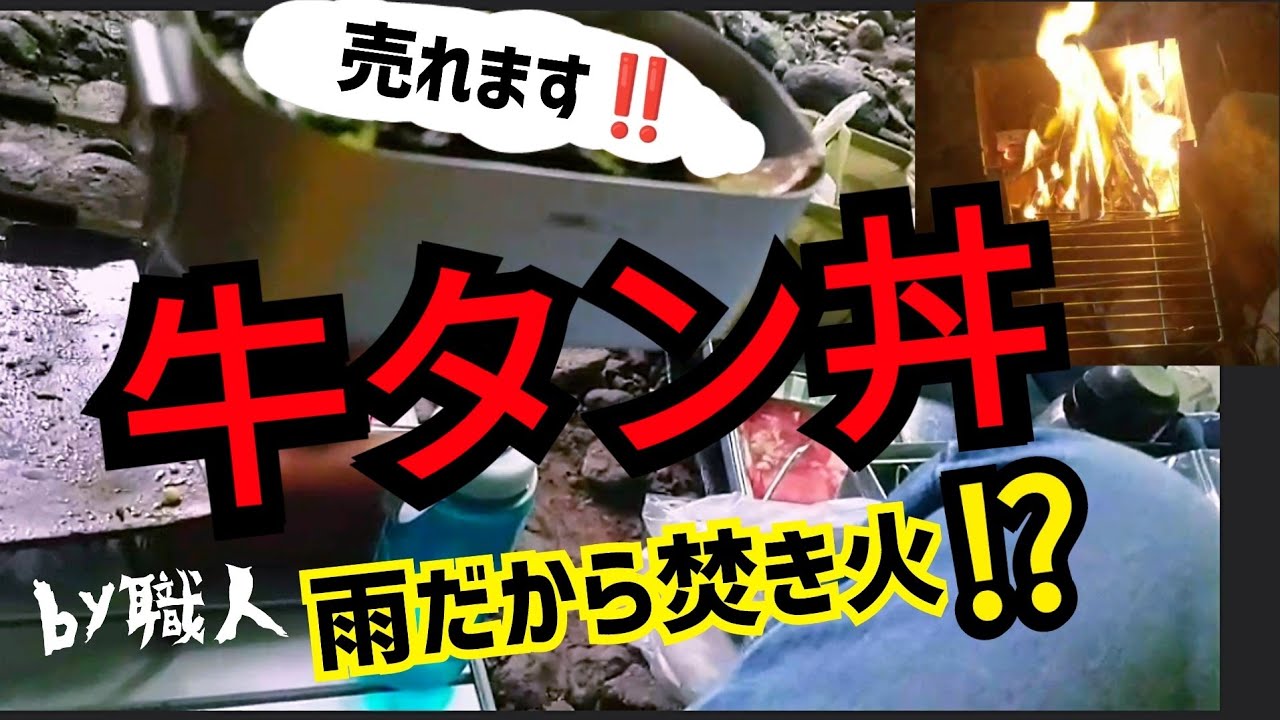 【自作鉄板で牛タン】全天候型のスポット‼️by職人