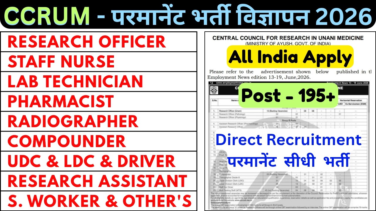 CCRUM Vacancy 2026 - Staff Nurse, Lab Technician, Pharmacist, Radiographer, UDC, LDC, MTS, Driver