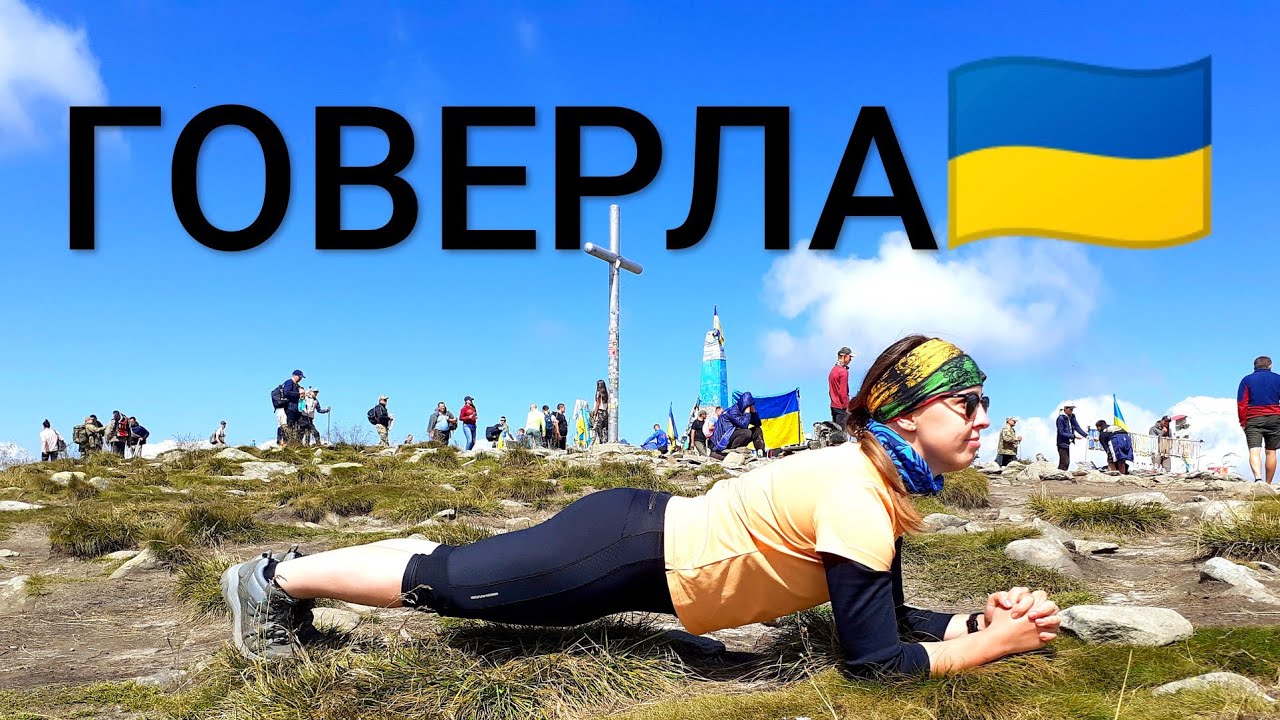 Восхождение на Говерлу и ЭКСТРЕННЫЙ спуск.Обзор Самой Высокой вершины Украины. Озеро Несамовыте