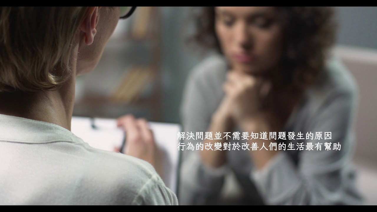 5.1 焦點解決短期治療的理念與基本假設