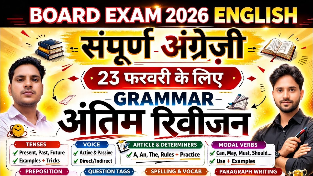 10 class all important questions board exam 2026     23  फरवरी वाले सभी महत्वपूर्ण प्रश्न पेपर यही