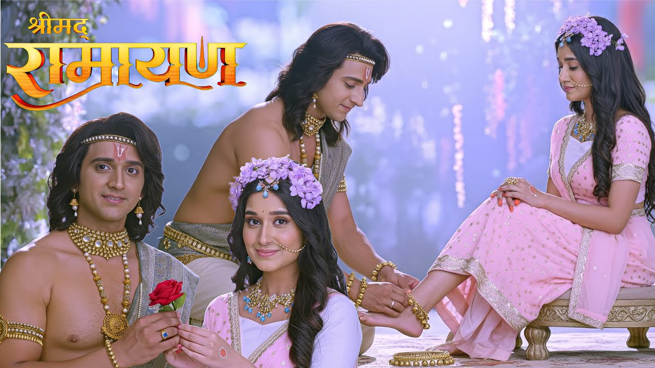 पहली मुलाकात पर प्रभु श्री राम ने दिए सीता माता को प्यार भरे उपहार || Shrimad Ramayan