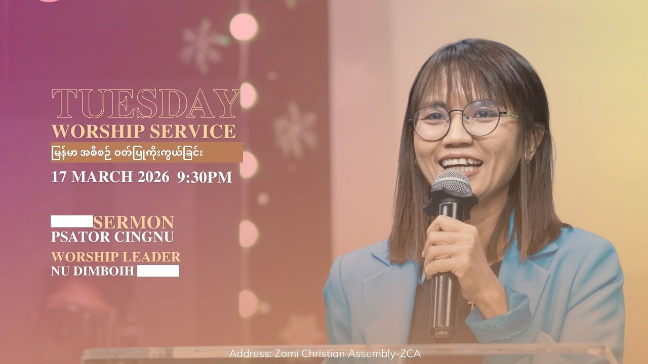 Sermon: Pastor Cingnu Tuesday Worship Serviceမြန်မာ အစီအစဉ် (17 March 2026)
