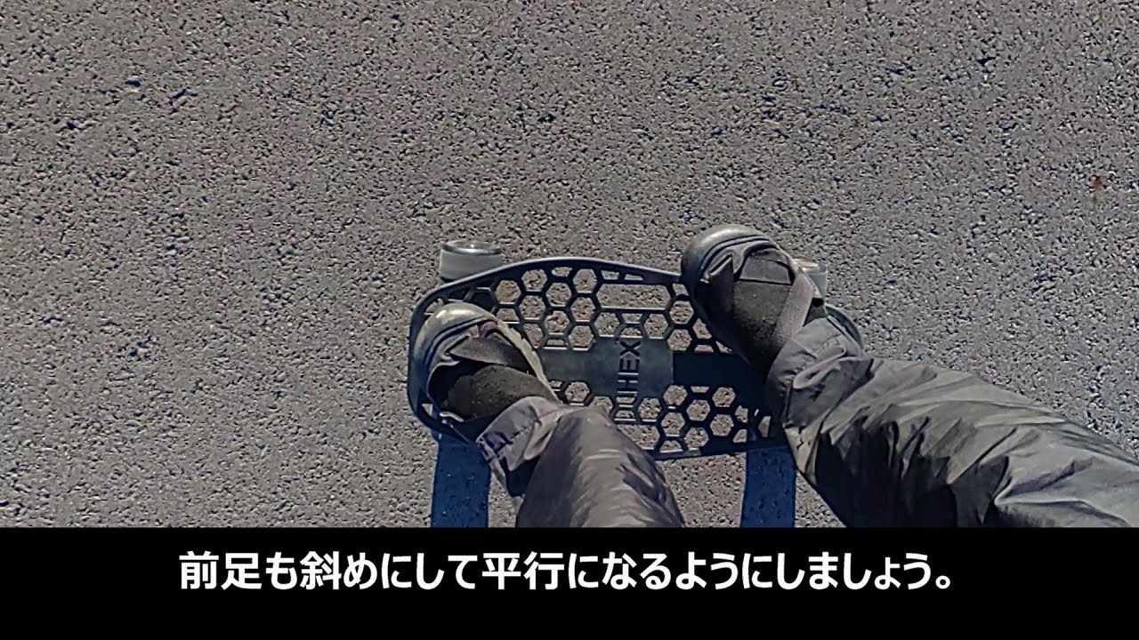 HEXミニクルーザーで「走る」「曲がる」「止まる」方法