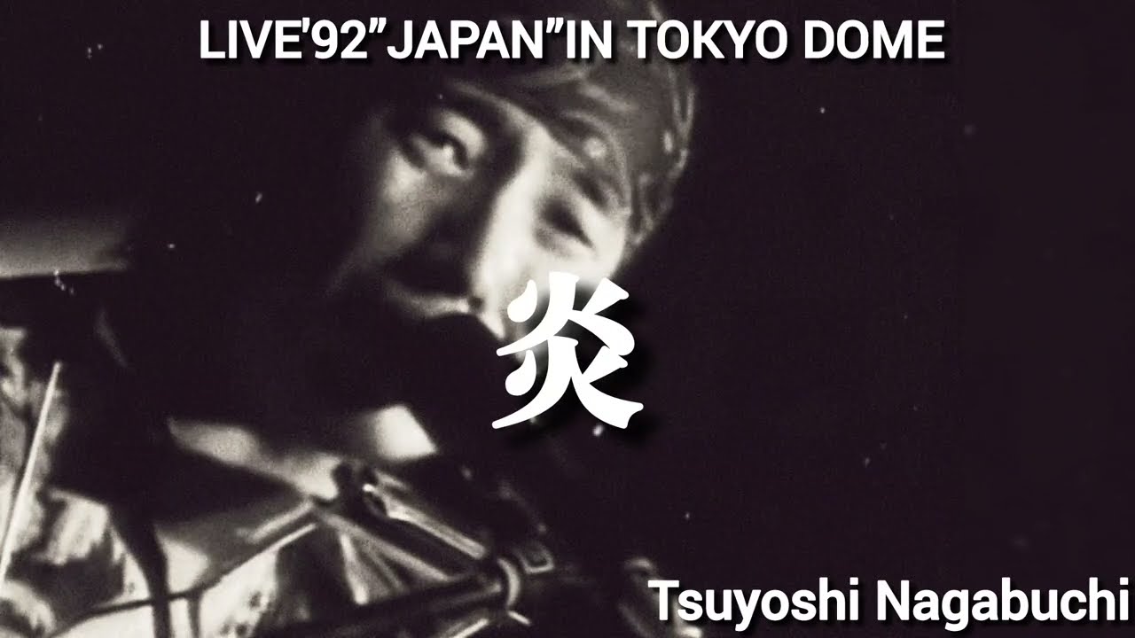 長渕剛 LIVE'92”JAPAN”IN TOKYO DOME 炎