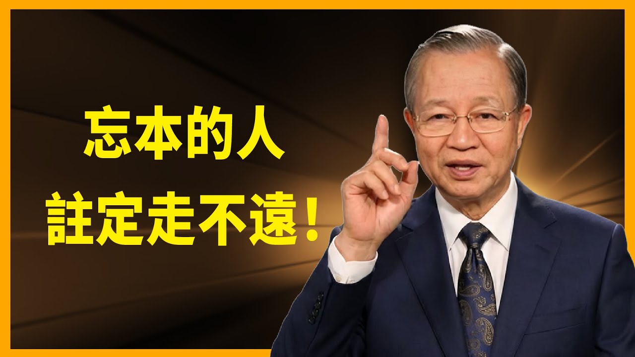 祖先爲因我們爲果，現在人最大問題是忘本，連祖宗都不敬的人會對公司忠誠嗎？會對朋友講義氣嗎？絕對不會！#正能量 #国学智慧 #命理 #人生感悟