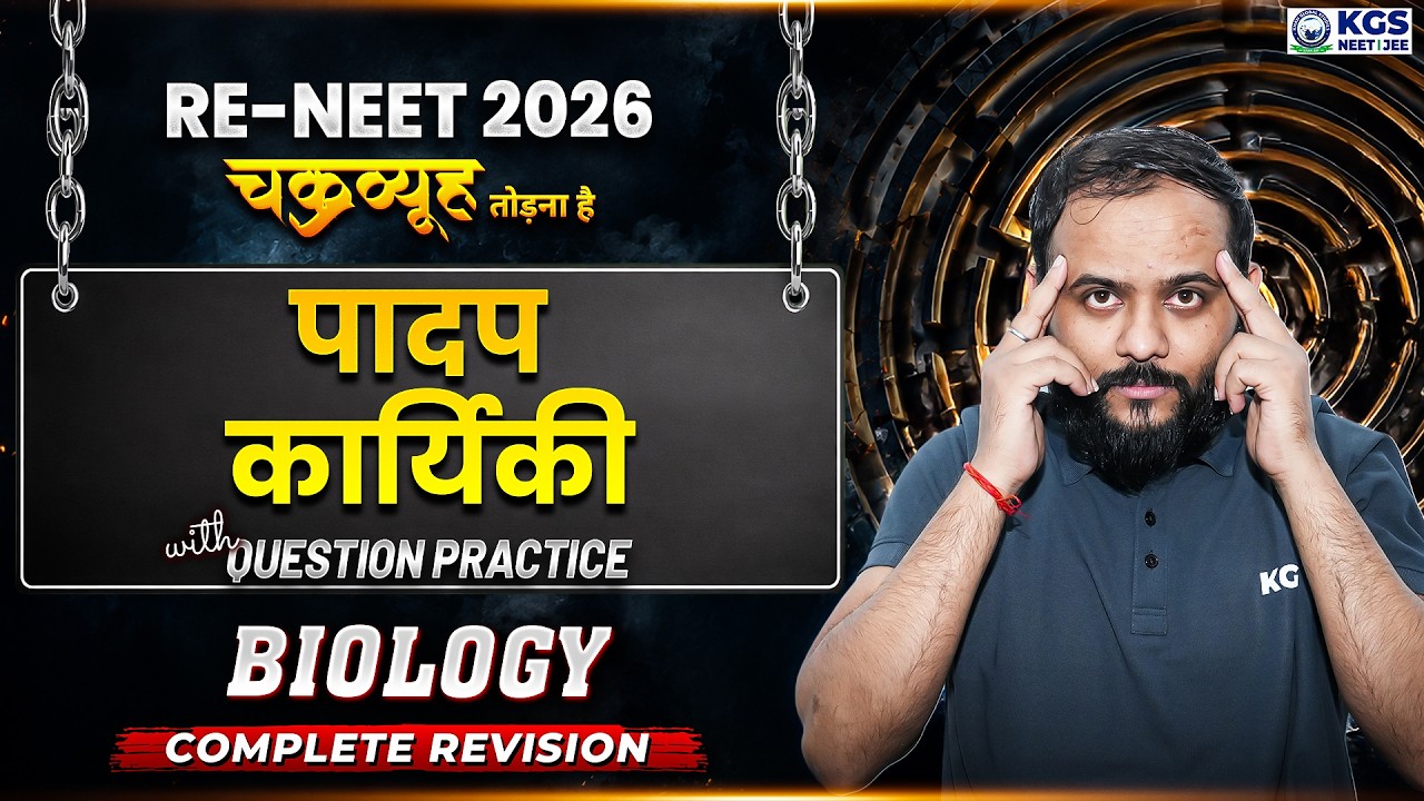 RE-NEET 2026 Biology| Plant Physiology Concept Revision + Important Questions | By Sapiens Sir