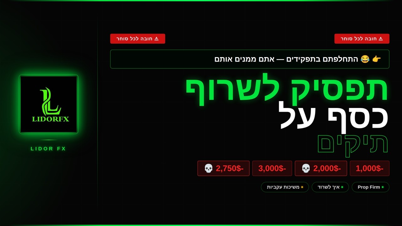 איך תפסיק לממן את חברות מימון